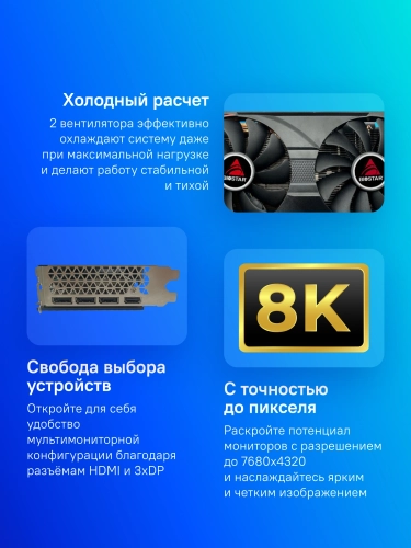 Видеокарта Biostar PCI-E RTX3060Ti-LHR NVIDIA GeForce RTX 3060Ti 8Gb 256bit GDDR6 1410/ 14000 HDMIx1 DPx3 HDCP Ret (VN3606TM82) фото 3