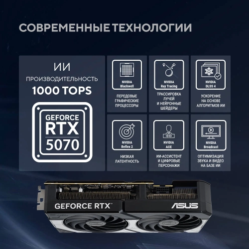 Видеокарта Asus PCI-E 5.0 DUAL-RTX5070-O12G NVIDIA GeForce RTX 5070 12Gb 192bit GDDR7 2542/28000 HDMIx1 DPx3 HDCP Ret фото 17
