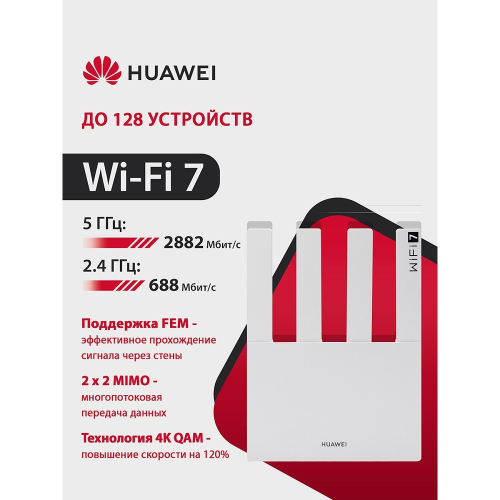 Роутер Huawei WUKUN-BE32 (53030CFJ) 10/ 100/ 1000BASE-TX фото 2