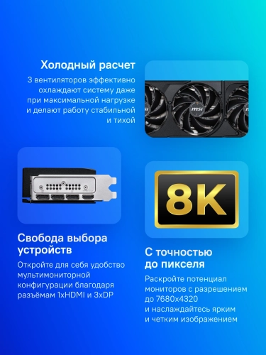 Видеокарта MSI RTX5080 SHADOW 3X OC 16GB GDDR7 256bit 3xDP HDMI 3FAN RTL (RTX 5080 16G SHADOW 3X OC) фото 2
