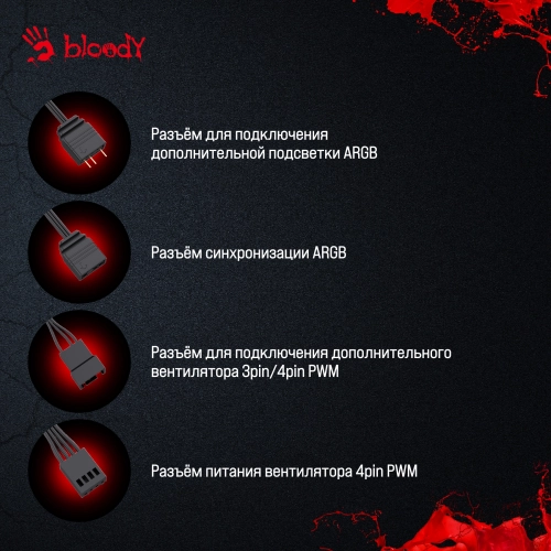Вентилятор для корпуса Bloody BD-CF120ARGB3 ARGB 120х120x25 черный 4-pin 26дБ (BD-CF120ARGB3-BK) Ret фото 12