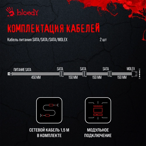 Блок питания Bloody ATX 750W BD-PS750G 80+ gold (20+4pin) APFC 120mm fan 6xSATA Cab Manag RTL (BD-PS750G-MW) фото 19