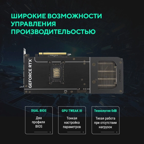 Видеокарта ASUS PRIME-RTX5070-O12G/ / RTX5070,HDMI*2,DP*3,12G,D7; 90YV0M10-M0NA00 фото 21
