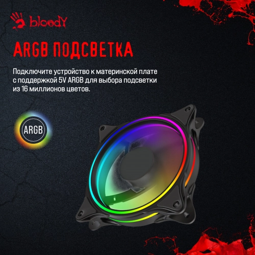 Вентилятор для корпуса Bloody BD-CF120ARGB3 ARGB 120х120x25 черный 4-pin 26дБ (BD-CF120ARGB3-BK) Ret фото 9