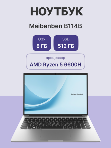 Maibenben B114B 14.5
