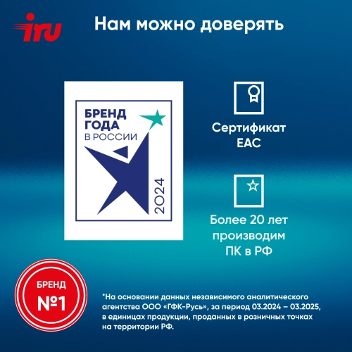 Моноблок IRU Strato 31.5
