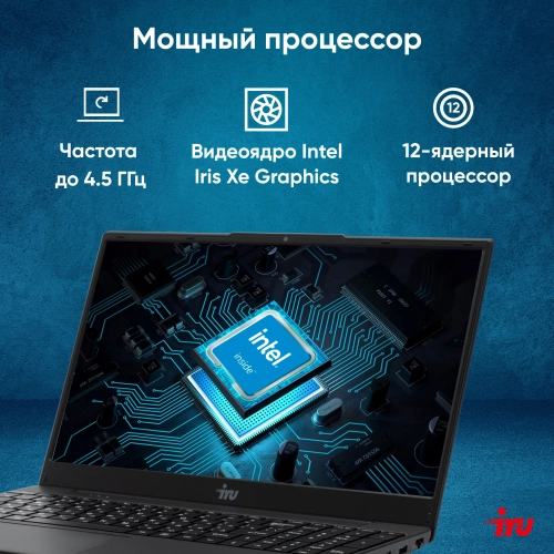 Ноутбук IRU Tactio 15ALG Core i5 12600H 16Gb SSD512Gb Intel Iris Xe graphics 15.6 IPS FHD (1920x1080) без ОС black WiFi BT Cam 4500mAh (2126364) фото 4