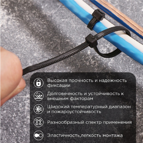 Rexant (67-0151-4) Стяжка нейлоновая Профессиональная 150x3,6мм, черная (100 шт/ уп) фото 2