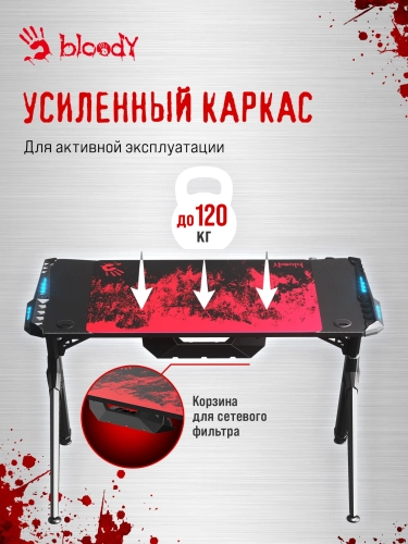 Стол игровой Bloody BD-TB101 столешница ЛДСП карбон каркас черный 140x75x75см фото 12