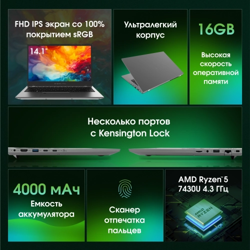 Ноутбук Digma Pro Fortis M Ryzen 5 7430U 16Gb SSD512Gb AMD Radeon Graphics 14.1