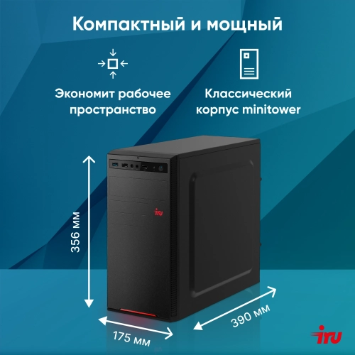 Компьютер IRU Planio 310H6SEV MT i3 13100 (3.4) 8Gb SSD256Gb UHDG 730 FreeDOS GbitEth 400W черный (RUS) (2113498) фото 13
