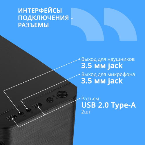 CBR Корпус mATX Minitower MX10, c БП PSU-ATX400-08EC (400W/80mm), 2*USB 2.0, HD Audio+Mic, Black [PCC-MATX-MX10-400W2] фото 3