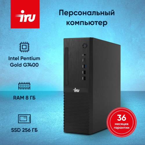 Компьютер IRU 310SC SFF PG G7400 (3.7) 8Gb SSD256Gb UHDG 710 Windows 11 Pro GbitEth 200W черный (2017903) фото 17