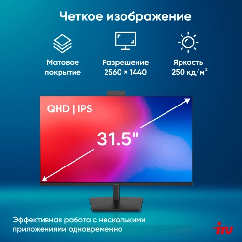 Моноблок IRU Strato 31.5