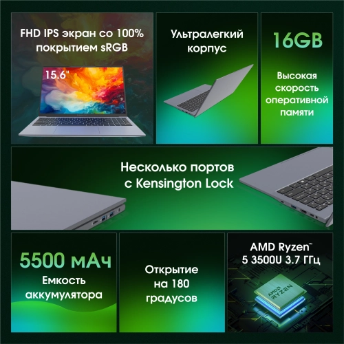 Ноутбук Digma Pro Cursus Ryzen 5 3500U 16Gb SSD512Gb AMD Radeon Graphics 15.6
