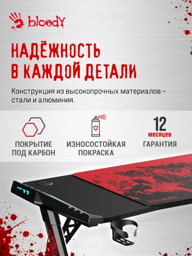 Стол игровой Bloody BD-TB101 столешница ЛДСП карбон каркас черный 140x75x75см фото 11