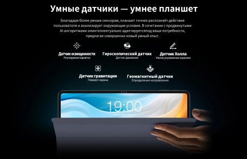 Планшет Teclast T60 Pro Premium set T620 (2.0) 8C RAM8Gb ROM128Gb 12 IPS 2000x1200 4G Android 14 серый 13Mpix 5Mpix BT WiFi microSD 1Tb 8000mAh (1747209) фото 32