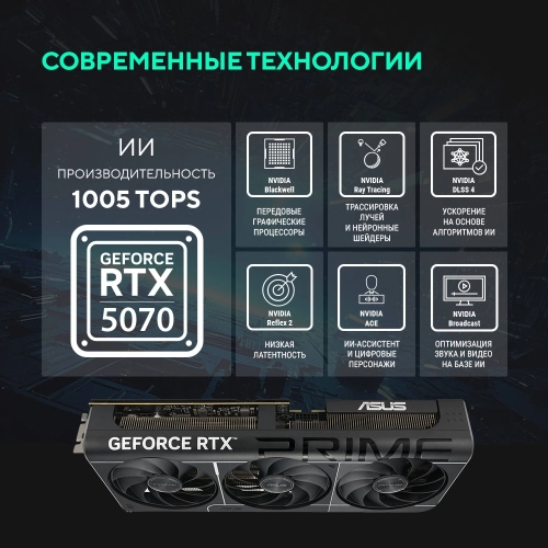 Видеокарта ASUS PRIME-RTX5070-O12G/ / RTX5070,HDMI*2,DP*3,12G,D7; 90YV0M10-M0NA00 фото 17