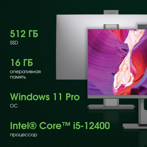 Моноблок Digma Pro Unity (DM23P5-ADXW03) Моноблок Digma Pro Unity 23.8 FHD i5 12400 (2.5) 16Gb SSD512Gb CR Win11Pro GbitEth WiFi BT 90W клавиатура мышь серый/ черный 1920x1080 (DM23P5-ADXW03) фото 2