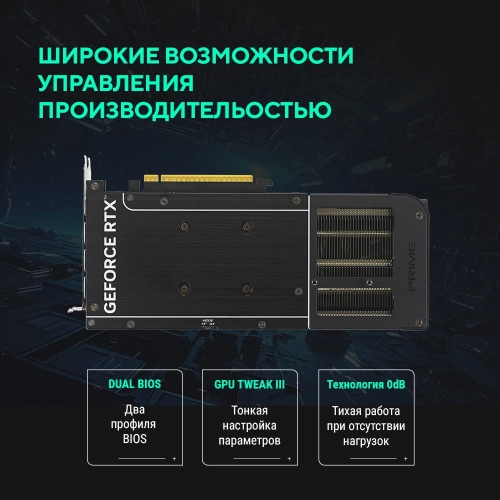 Видеокарта ASUS PRIME-RTX5060-O8G//RTX5060 HDMI DP*3 8G D7; 90YV0N10-M0NA00 фото 21