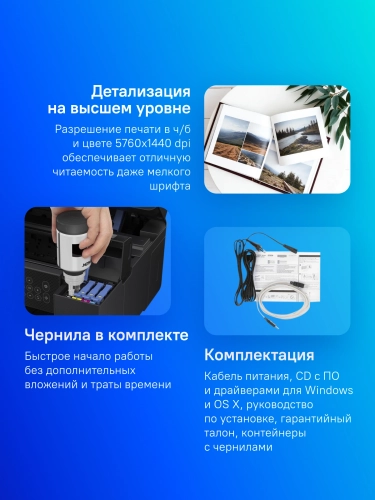 МФУ струйный Epson L4260 (C11CJ63515/514/415/411) A4 Duplex WiFi черный фото 9