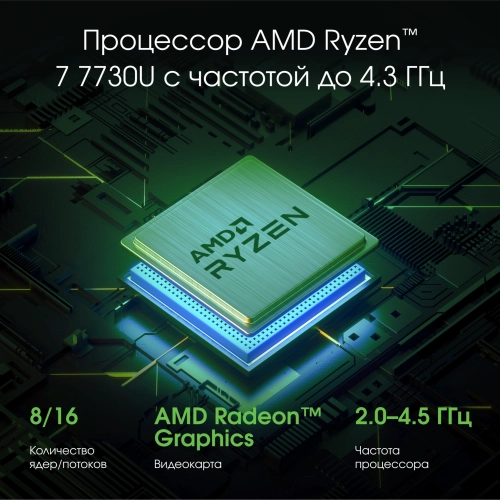 Ноутбук Digma Pro Breve Ryzen 7 7730U 16Gb SSD512Gb AMD Radeon Graphics 15.6
