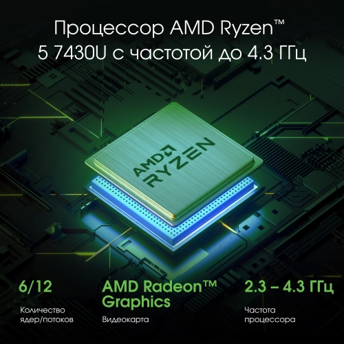 Ноутбук Digma Pro Fortis M Ryzen 5 7430U 16Gb SSD512Gb AMD Radeon Graphics 14.1