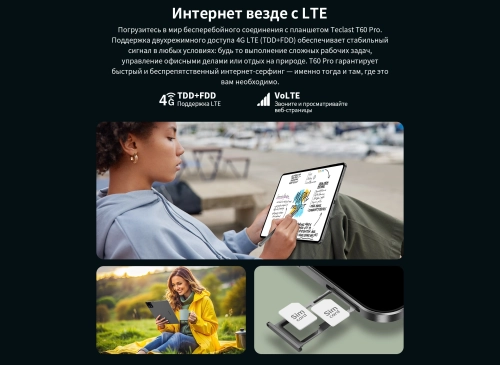 Планшет Teclast T60 Pro Premium set T620 (2.0) 8C RAM8Gb ROM128Gb 12 IPS 2000x1200 4G Android 14 серый 13Mpix 5Mpix BT WiFi microSD 1Tb 8000mAh (1747209) фото 34