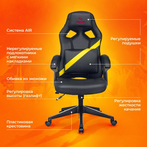 Кресло игровое Zombie Driver черный/ желтый экокожа с подголов. крестов. пластик (ZOMBIE DRIVER YEL) фото 20