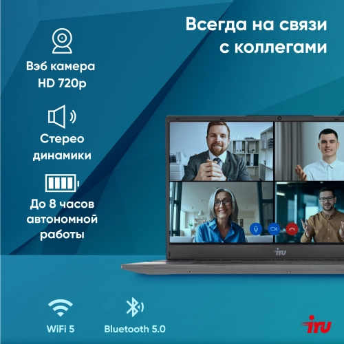 Ноутбук IRU Калибр 15PH (2057199) Ноутбук IRU Калибр 15PH Ryzen 7 5700U 16Gb 512Gb SSD Rx Vega 8 15.6