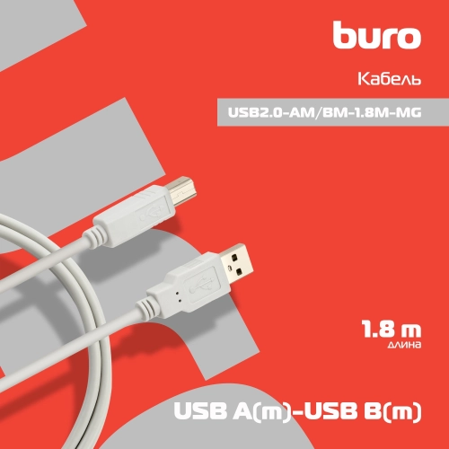 Кабель Buro USB A(m) USB B(m) 1.8м (USB2.0-AM/ BM-1.8M-MG) феррит.кольца серый (USB2.0-AM/BM-1.8M-MG)