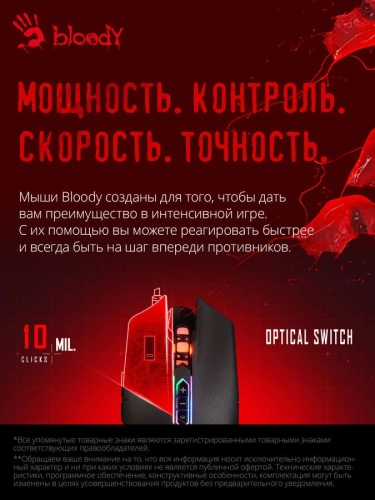 A-4Tech Мышь Bloody Q80 черный оптическая (3200dpi) USB игровая (8but) [482452] (Q80 BLACK) фото 8