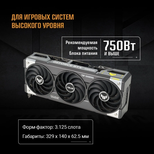 Видеокарта ASUS TUF-RTX5070-O12G-GAMING/ / RTX5070,HDMI*2,DP*3,12G,D7; 90YV0LZ0-M0NA00 фото 15