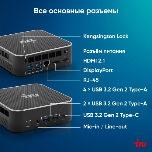 Компьютер IRU Tactio 525 (2164337) Компьютер IRU Tactio 525 Ryzen 5 6600H (3.3) 16Gb SSD1Tb 660M Windows 11 Pro GbitEth WiFi BT 120W черный (RUS) (2164337) фото 18