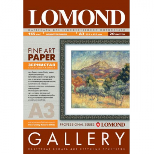 Арт бумага LOMOND (Grainy) Односторонняя А3, 165г/м2, натурально-белого цвета, для струйной печати (0912032)