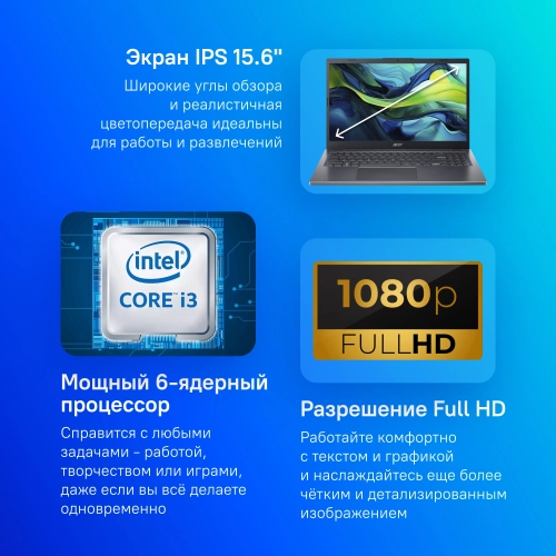 Ноутбук Acer Aspire 15 A15-51M-39F7 Core 3 100U 8Gb 512Gb SSD 15.6
