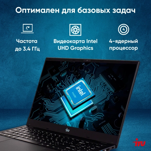 Ноутбук IRU Planio 15ING N100 8Gb 256Gb SSD 15.6 IPS FHD DOS black 6000mAh (2058911) фото 22