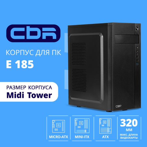 CBR Корпус ATX Miditower E185, без БП, 1*USB 3.0, 2*USB 2.0, HD Audio+Mic, Black [PCC-ATX-E185-USB31-USB22-WPSU]