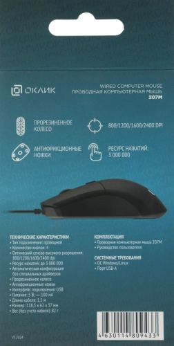 Мышь Оклик 207M черный оптическая (2400dpi) USB (4but) (1474598) фото 17