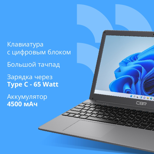 Ноутбук CBR LP-15101 15.6