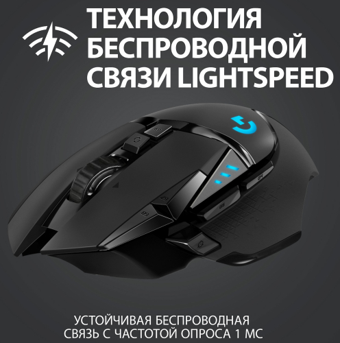 Мышь Logitech G502 Lightspeed, оптическая, 1000dpi, беспроводная USB (910-005568) фото 2