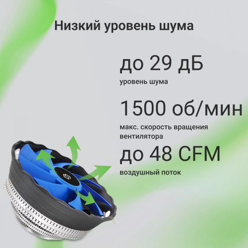 Устройство охлаждения(кулер) Digma D-CPC95-2 120x120x25mm Soc-AM4/ 1151/ 1200 черный 3-pin 29dB Al 95W Ret фото 18