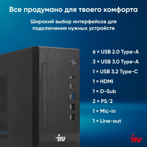 Компьютер IRU 310SC SFF Cel G6900 (3.4) 8Gb SSD256Gb UHDG 710 Windows 11 Pro GbitEth 200W черный (2017897) фото 4