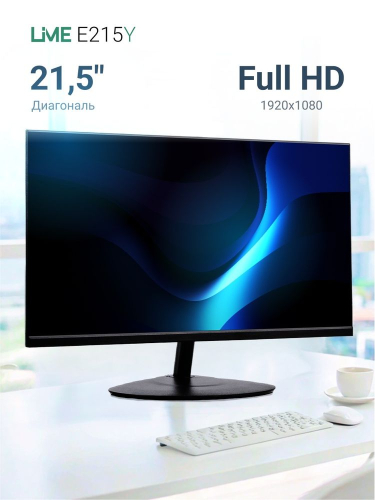 Монитор Lime E215A 21.5
