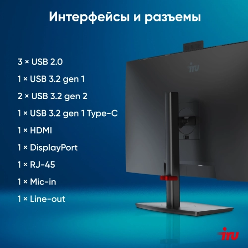 Моноблок IRU Strato 31.5
