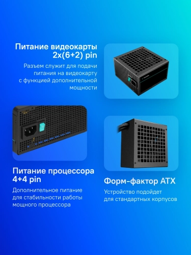 Блок питания Deepcool ATX 400W PF400 V2 80 PLUS WHITE (20+4pin) APFC 120mm fan 6xSATA RTL (R-PF400D-HA0B-WDEU) фото 9
