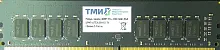 Модуль памяти ТМИ UDIMM 16ГБ DDR4-3200 (PC4-25600), 1024x8, C22, 1,2V consumer memory, МПТ 31 балл (ЦРМП.467526.017-03)