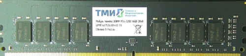 Модуль памяти ТМИ UDIMM 16ГБ DDR4-3200 (PC4-25600), 1024x8, C22, 1,2V consumer memory, МПТ 31 балл (ЦРМП.467526.017-03)
