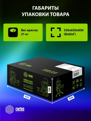 Кресло игровое Cactus CS-CHR-0099BL с RGB подсветкой черный экокожа с подголов. крестов. сталь фото 19