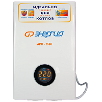 Стабилизатор АРС- 1500 ЭНЕРГИЯ для котлов +/ -4%/ Stabilizer ARS-1500 ENERGY for boilers +/ - 4% (Е0101-0109)
